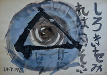 Abstraktion mit Zen-Kreis, Dreieck und Kalligraphie/1992/29,8x21,0cm/ID: Y522-3150