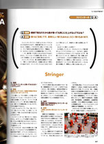 TENNIS JOURNAL 2007.11月号 3/3