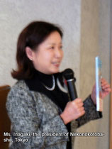猫の言葉社の稲垣社長より、新刊「ふしぎなボタン」ご紹介
