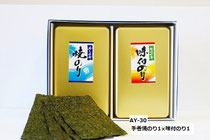 AY-30 手巻焼のり１　味付のり１