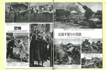 1941年6月、スターリン統治下のソ連への大規模な攻撃を始める