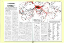 「ドルの帝国主義」とアメリカ批判を展開する連載記事