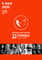 "Young Talents - Ambassadors of Peace" ATCS Association of Tchaikovsky Competition Stars in the online concert, 2020 May