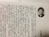 八重山古典民謡歌詞集（解説付） - 【那覇市にある！三線教室