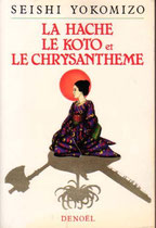 1985版　表紙　斧と菊と琴の影が映っている。
