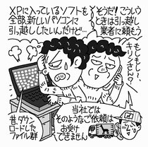 １コママンガ 特選街出版 特選街Q&Aフォーラム