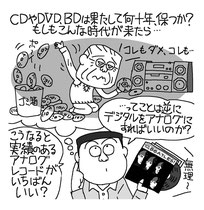 １コママンガ 特選街出版 特選街Q&Aフォーラム