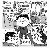 １コママンガ 特選街出版 特選街Q&Aフォーラム