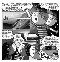 １コママンガ 特選街出版 特選街Q&Aフォーラム