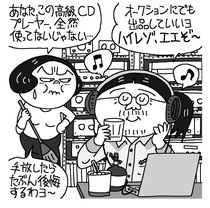 １コママンガ 特選街出版 特選街Q&Aフォーラム