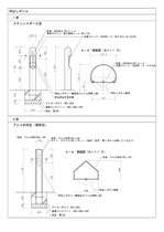 呼出しポール設計図　車止めを利用する１案が採用されました