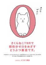 どうぶつ基金　パンフレット　2013