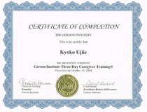 ケアギバー・トレーニング修了証書、米国サンディエゴ、ゲルソン・インスティテュート発行、2004年10月