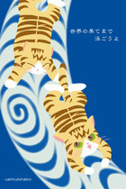 海水猫