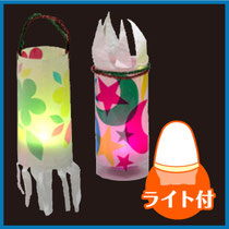 ランプ手作りゆめいろランプエッグライト付き　６００円