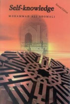 Self Knowledge - Sheikh Mohammad Ali Shomali