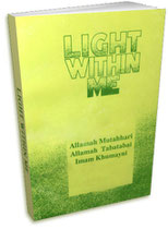 Light Within Me - Allamah Mutahhari, Allamah Tabatabai, Imam Khumayni