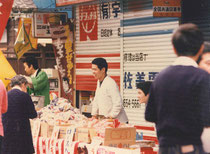 朝市-3