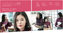 帝塚山学院大学　学科トビラ