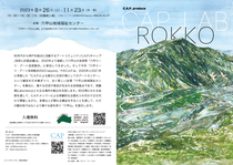 CAP LAB ROKKO [flyer / A5 2つ折 / 両面カラー] 「六甲ミーツ・アート芸術散歩2023 beyond」/ 展示企画：C.A.P.（芸術と計画会議）