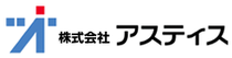 株式会社アスティス