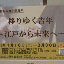 ○令和7年1月18日(土)～3月30日(日) 企画展示開催 - 千早