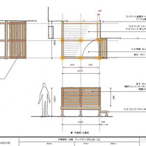 提案資料に詳細寸法を入れた資料。大工による加工時に使います。