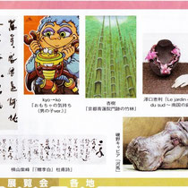 新美術新聞に取り上げていただき、工芸部門優勝賞を受賞しました。