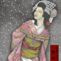 歌舞伎演目「祇園祭礼信仰記（ぎおんさいれいしんこうき）」イラストのサムネイル