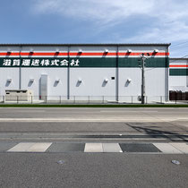 竜王町　滋賀運送竜王倉庫