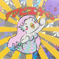 わふ