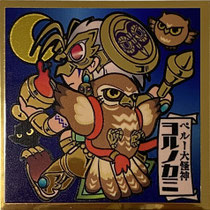 エスキ・ヨルジュ（珂爾魂）