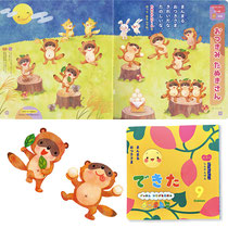 GakkenSEED がっけん　学研　月刊保育絵本　できた　9月号　シール　どうぶつ　動物　お月見　しょこら・ぺす