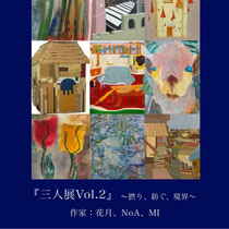 Past exhibitions - artgengallery ページ！