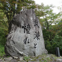 この先もずっと憧れ続けられるであろう山でした
