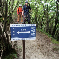 水沢峠「すいざわとうげ」と読みます