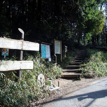 清水山への登り口から