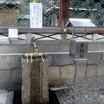 御香水をいただき