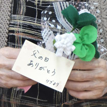父の日