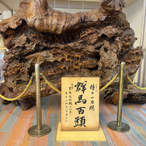 先日　老神温泉に行ってみました　ロビーにすごい一刀彫の作品がありました。大きさも凄い
