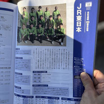 当日買った専用雑誌を忘れて近くの旭化成応援の方にページを写真でお借りしました　ありがとう