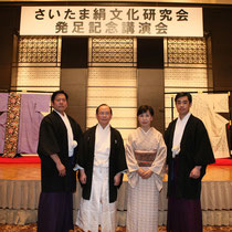 秩父神社・高麗神社・川越氷川神社の宮司たちと田中優子氏
