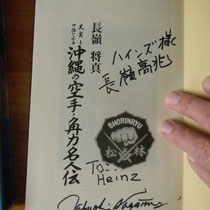 Signatur von Nagamine Soke (Vielen Dank an Andreas Quast, er hat es erst möglich gemacht!!)