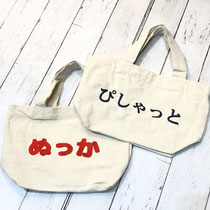 岩崎かばん店オリジナル 刺しゅうバッグ 岩崎かばん店 岩崎かばん店オリジナル 刺しゅうバッグ 岩崎かばん店