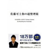 SMAPのCDデザインやユニクロロゴデザインはあまりにも有名。 とことんまで整理することで、物事の要素を見出し、仕事の創造性につなげるという発想がカッコイイ！