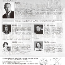 2015.8.21豊田将史カウンターテナーコンサート