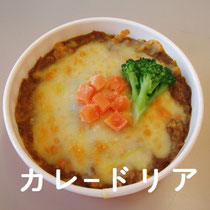 カレードリア