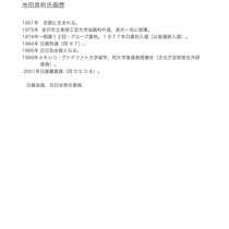 池田良則、トゥルム白昼、希少な画集より、新品高級額、額装付、状態良好 2025年最新】Yahoo!オークション -池田良則の中古品・新品・未