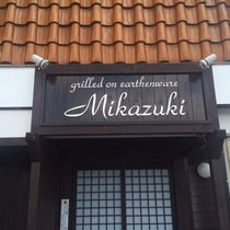 MIKAZUKI さん
