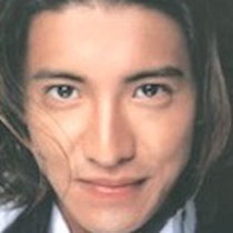 木村拓哉(若い頃)